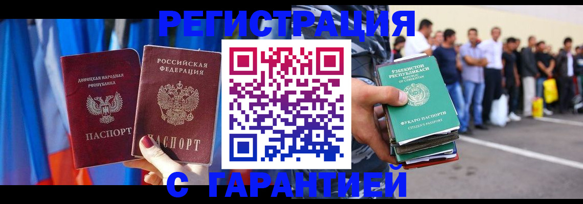 прописка иностранных граждан в Зиме