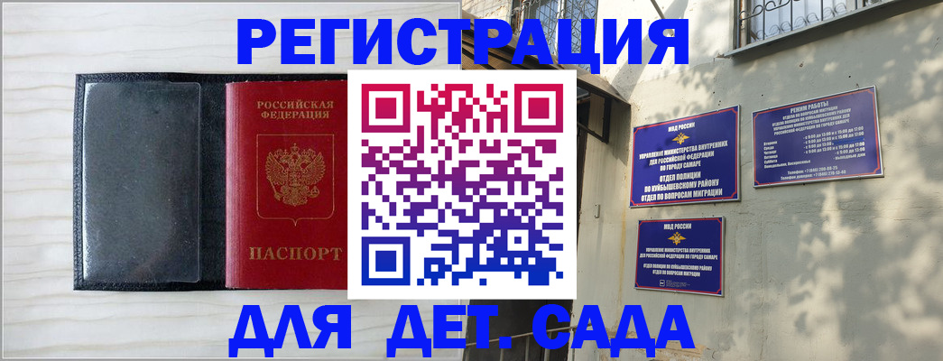 прописка регистрация в Зиме