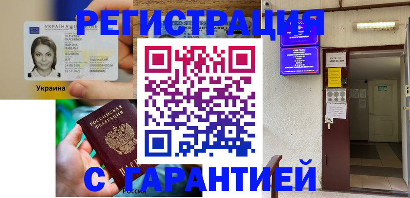 где прописаться в Зиме